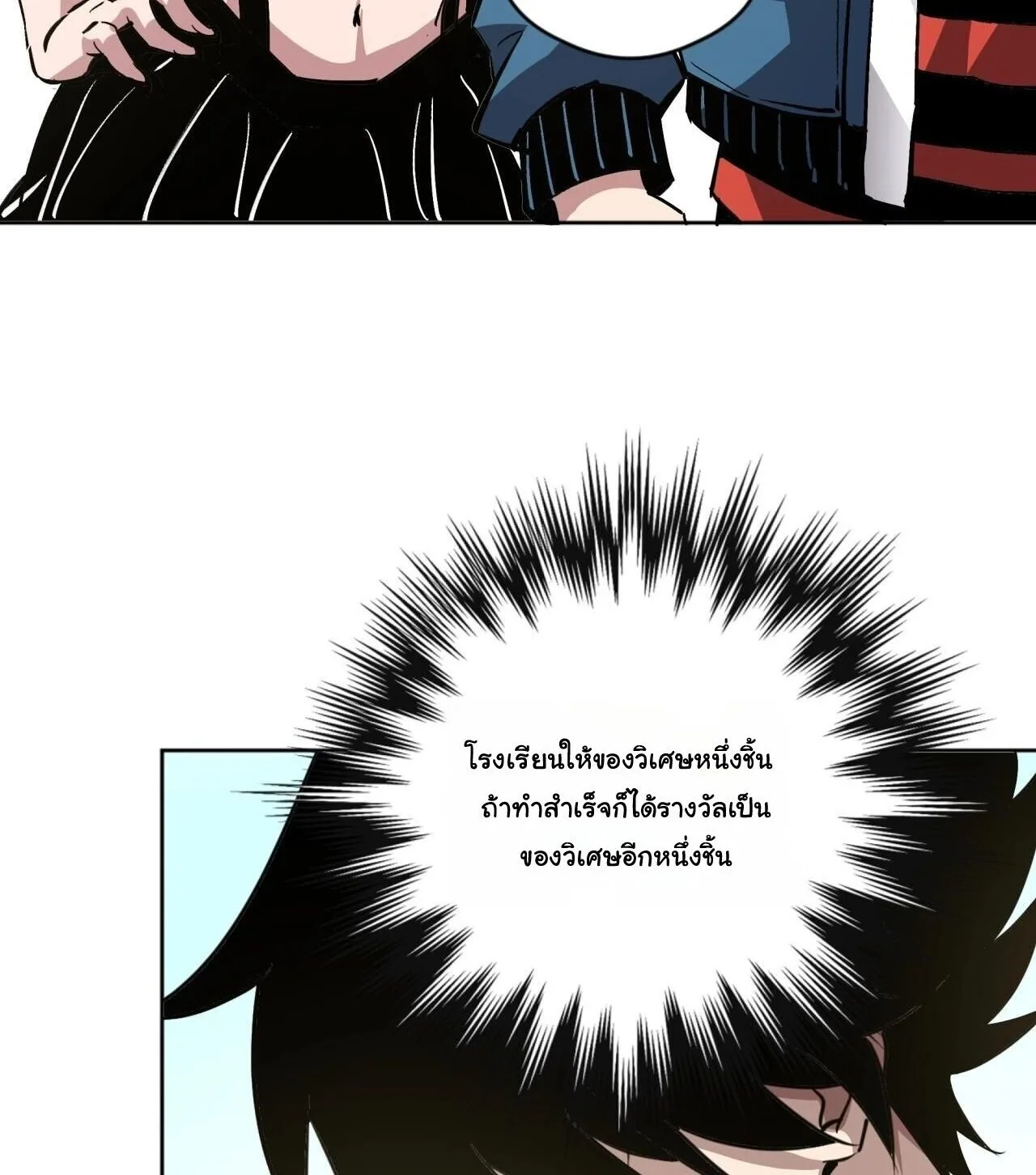 Global Beast Tamer I Can See the Path of Evolution ผู้ฝึกสัตว์อสูรระดับโลก เส้นทางสู่การวิวัฒนาการ ตอนที่ 59 หน้า 36