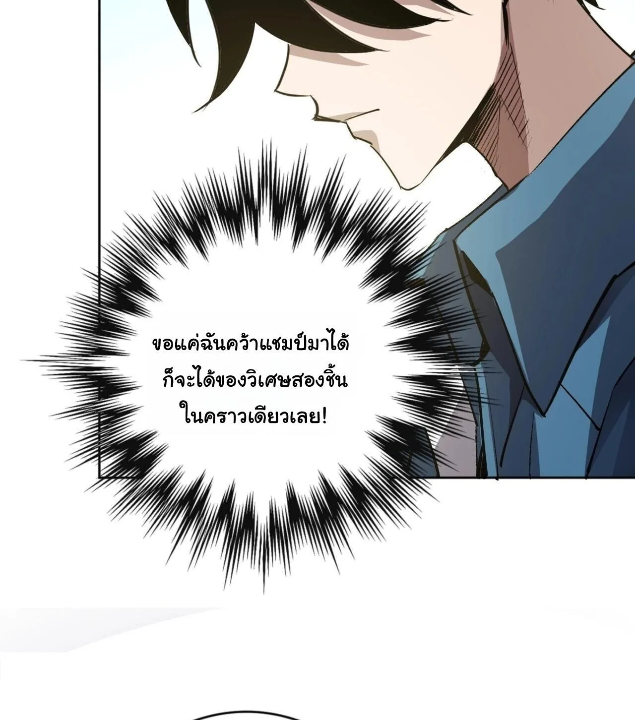 Global Beast Tamer I Can See the Path of Evolution ผู้ฝึกสัตว์อสูรระดับโลก เส้นทางสู่การวิวัฒนาการ ตอนที่ 59 หน้า 37