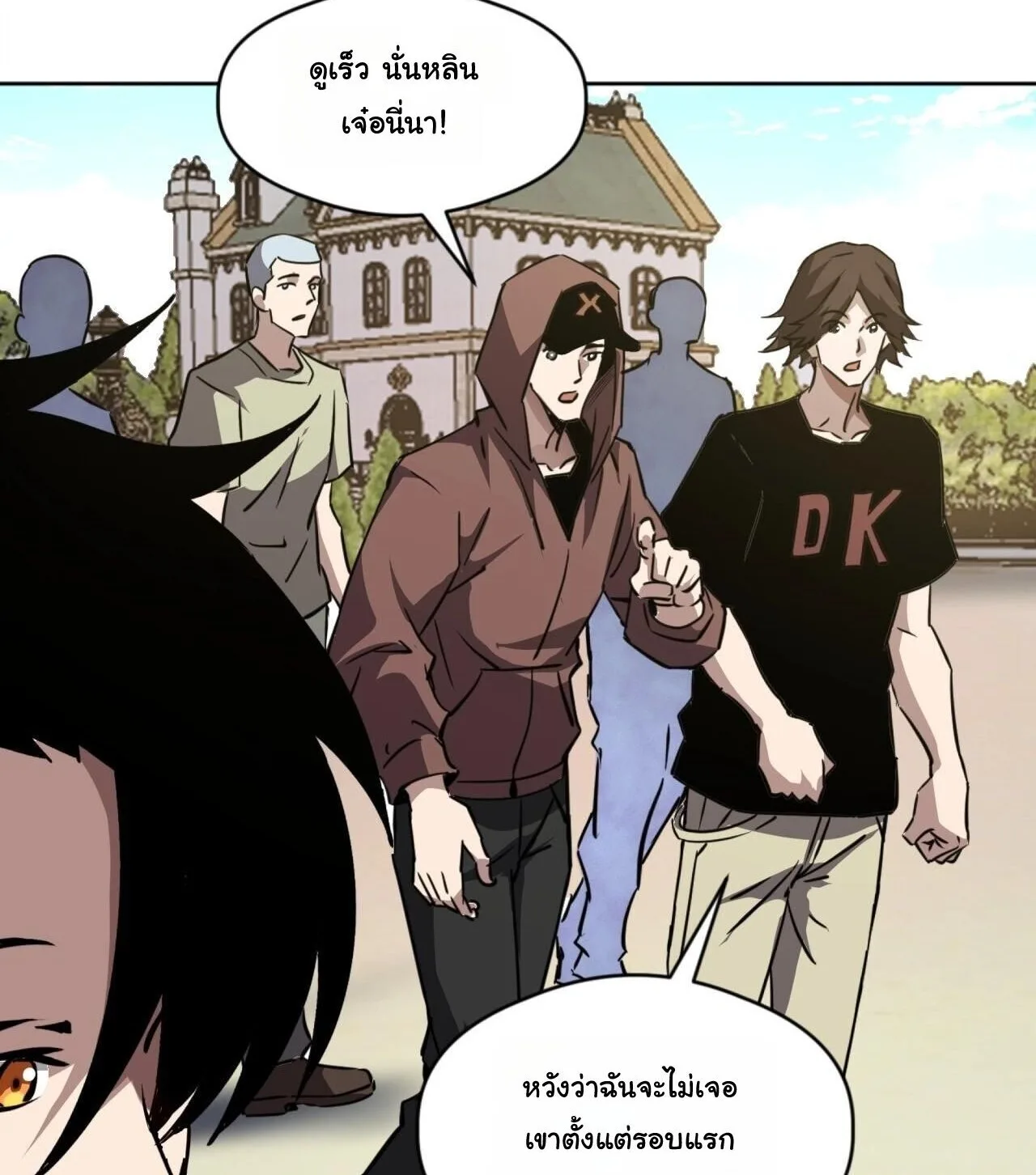 Global Beast Tamer I Can See the Path of Evolution ผู้ฝึกสัตว์อสูรระดับโลก เส้นทางสู่การวิวัฒนาการ ตอนที่ 59 หน้า 38