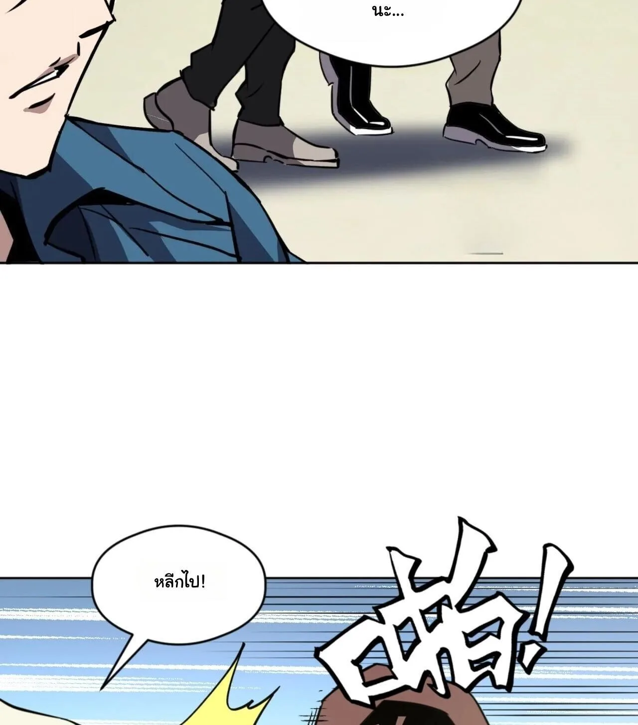Global Beast Tamer I Can See the Path of Evolution ผู้ฝึกสัตว์อสูรระดับโลก เส้นทางสู่การวิวัฒนาการ ตอนที่ 59 หน้า 39