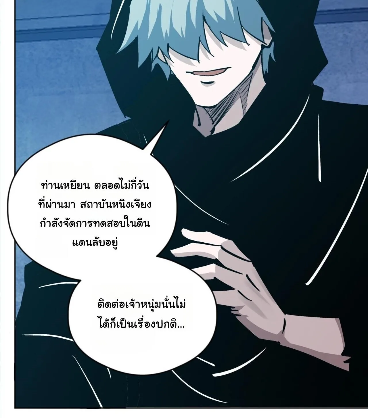 Global Beast Tamer I Can See the Path of Evolution ผู้ฝึกสัตว์อสูรระดับโลก เส้นทางสู่การวิวัฒนาการ ตอนที่ 59 หน้า 4