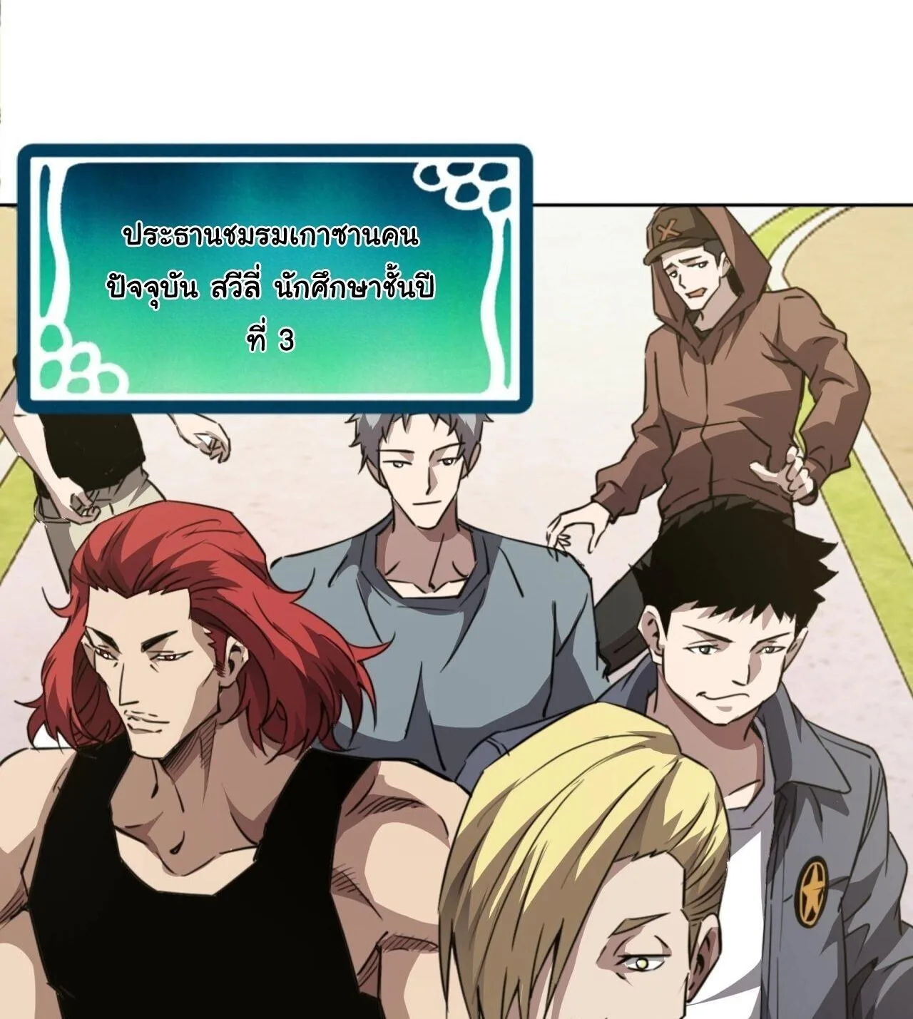 Global Beast Tamer I Can See the Path of Evolution ผู้ฝึกสัตว์อสูรระดับโลก เส้นทางสู่การวิวัฒนาการ ตอนที่ 59 หน้า 41