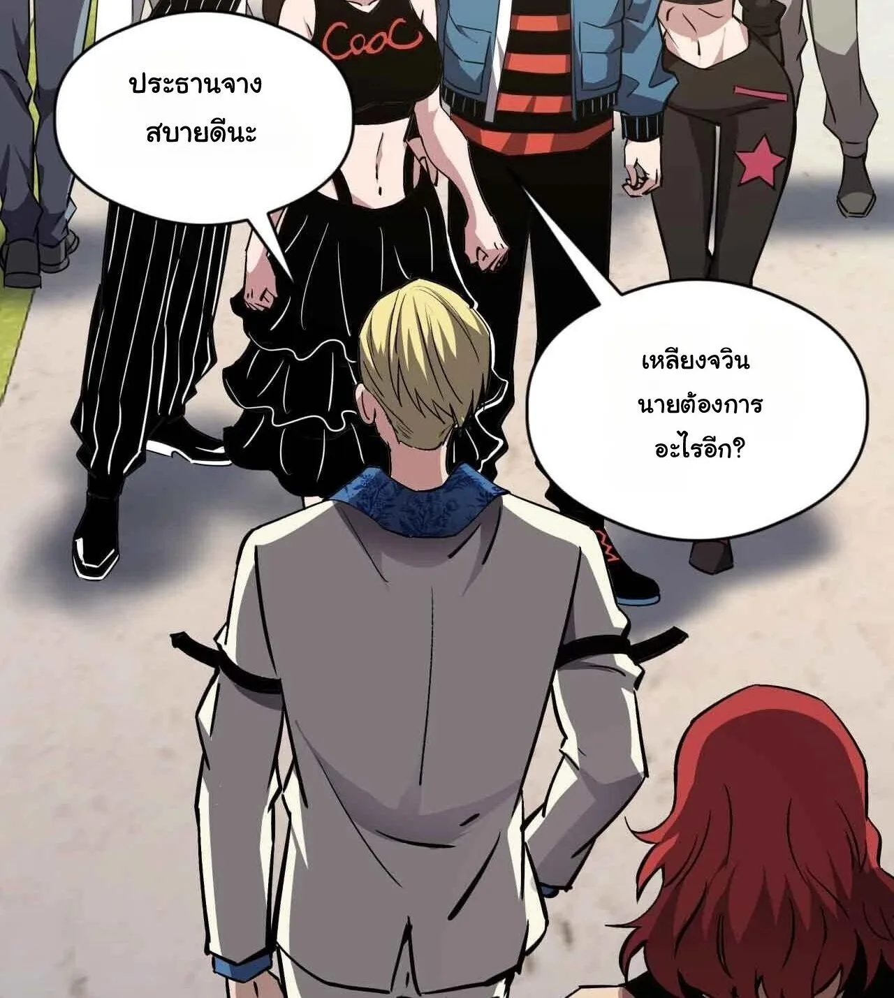 Global Beast Tamer I Can See the Path of Evolution ผู้ฝึกสัตว์อสูรระดับโลก เส้นทางสู่การวิวัฒนาการ ตอนที่ 59 หน้า 44