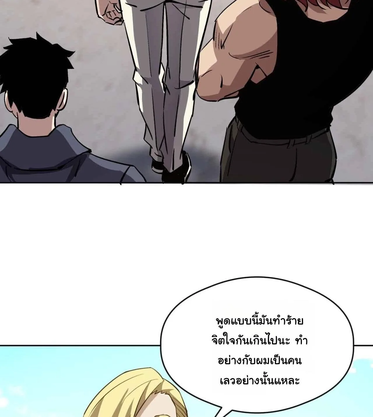 Global Beast Tamer I Can See the Path of Evolution ผู้ฝึกสัตว์อสูรระดับโลก เส้นทางสู่การวิวัฒนาการ ตอนที่ 59 หน้า 45