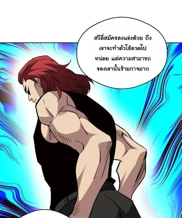 Global Beast Tamer I Can See the Path of Evolution ผู้ฝึกสัตว์อสูรระดับโลก เส้นทางสู่การวิวัฒนาการ ตอนที่ 59 หน้า 61