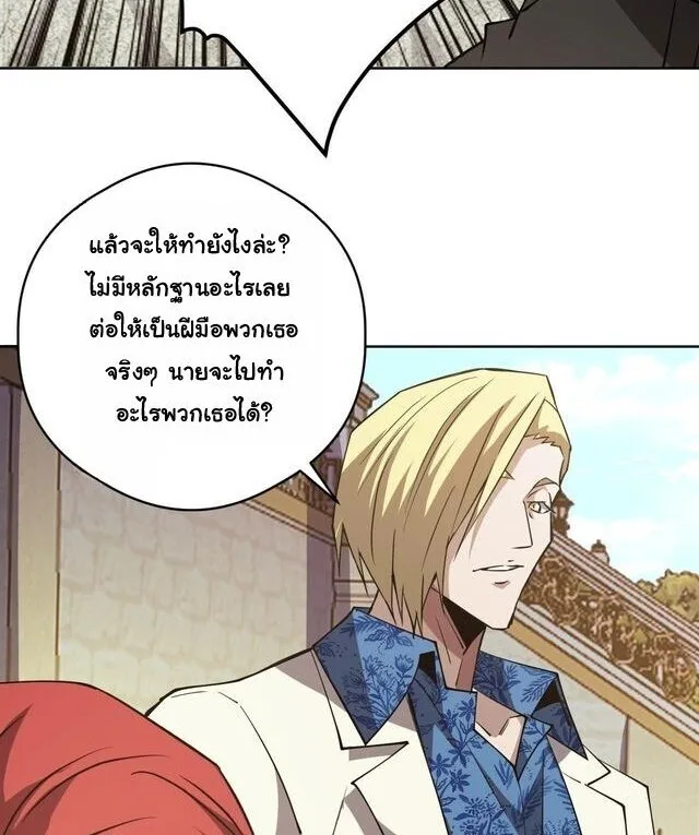 Global Beast Tamer I Can See the Path of Evolution ผู้ฝึกสัตว์อสูรระดับโลก เส้นทางสู่การวิวัฒนาการ ตอนที่ 59 หน้า 68