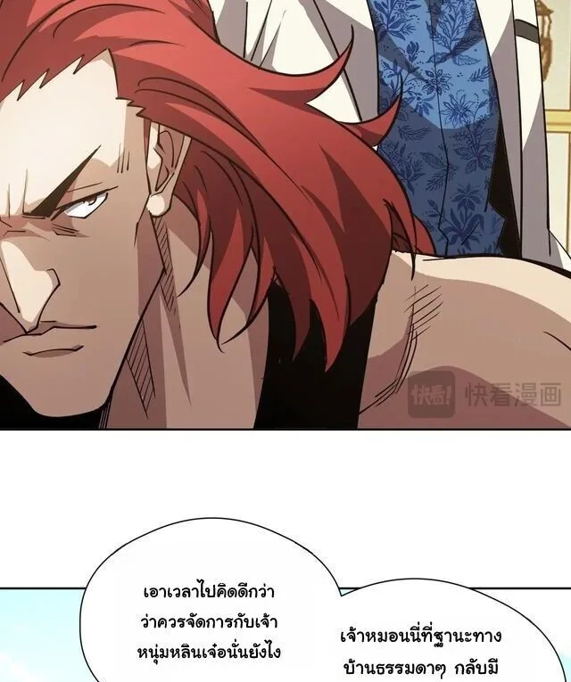 Global Beast Tamer I Can See the Path of Evolution ผู้ฝึกสัตว์อสูรระดับโลก เส้นทางสู่การวิวัฒนาการ ตอนที่ 59 หน้า 69