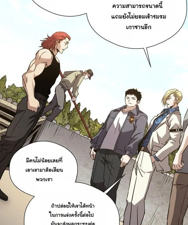 Global Beast Tamer I Can See the Path of Evolution ผู้ฝึกสัตว์อสูรระดับโลก เส้นทางสู่การวิวัฒนาการ ตอนที่ 59 หน้า 70