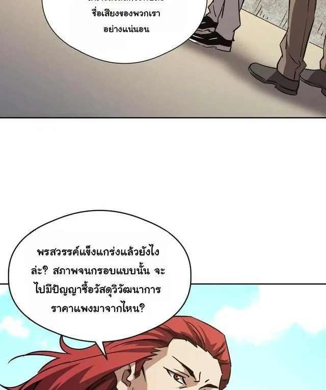 Global Beast Tamer I Can See the Path of Evolution ผู้ฝึกสัตว์อสูรระดับโลก เส้นทางสู่การวิวัฒนาการ ตอนที่ 59 หน้า 71