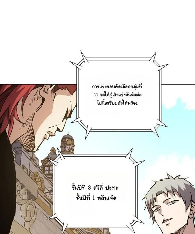 Global Beast Tamer I Can See the Path of Evolution ผู้ฝึกสัตว์อสูรระดับโลก เส้นทางสู่การวิวัฒนาการ ตอนที่ 59 หน้า 73