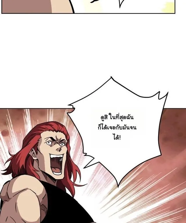 Global Beast Tamer I Can See the Path of Evolution ผู้ฝึกสัตว์อสูรระดับโลก เส้นทางสู่การวิวัฒนาการ ตอนที่ 59 หน้า 76