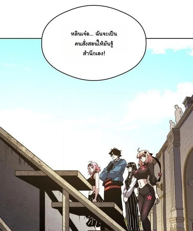 Global Beast Tamer I Can See the Path of Evolution ผู้ฝึกสัตว์อสูรระดับโลก เส้นทางสู่การวิวัฒนาการ ตอนที่ 59 หน้า 78