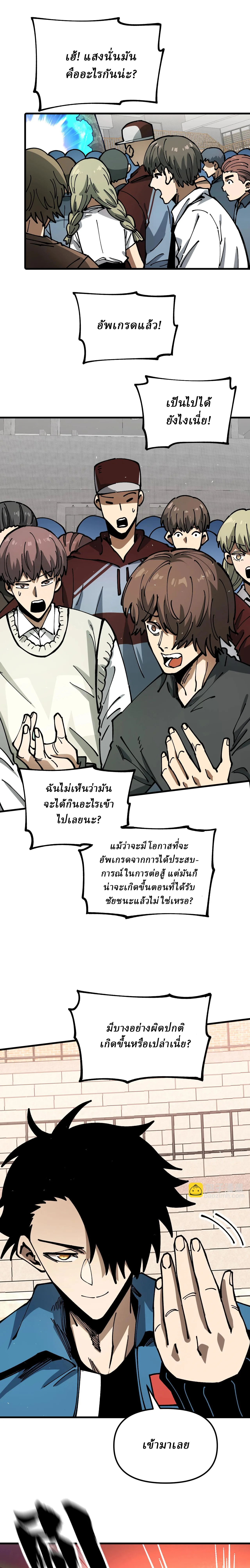 Global Beast Tamer I Can See the Path of Evolution ผู้ฝึกสัตว์อสูรระดับโลก เส้นทางสู่การวิวัฒนาการ ตอนที่ 6 หน้า 8