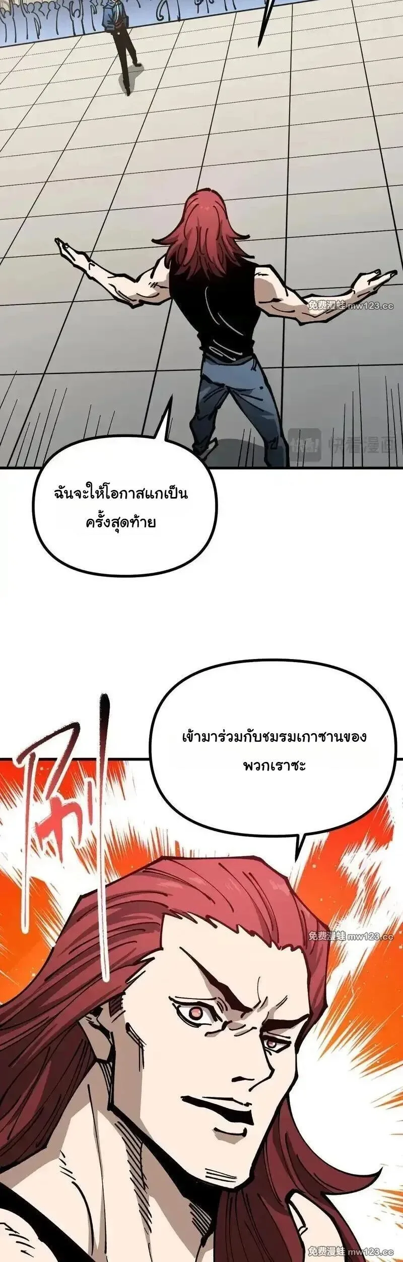 Global Beast Tamer I Can See the Path of Evolution ผู้ฝึกสัตว์อสูรระดับโลก เส้นทางสู่การวิวัฒนาการ ตอนที่ 60 หน้า 10