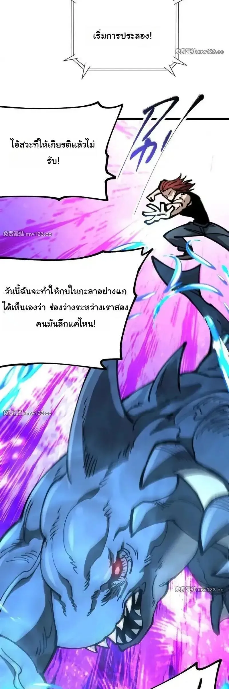 Global Beast Tamer I Can See the Path of Evolution ผู้ฝึกสัตว์อสูรระดับโลก เส้นทางสู่การวิวัฒนาการ ตอนที่ 60 หน้า 13