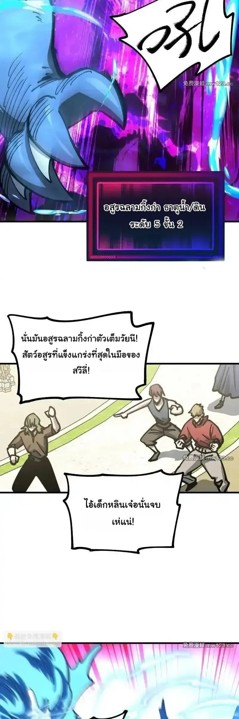 Global Beast Tamer I Can See the Path of Evolution ผู้ฝึกสัตว์อสูรระดับโลก เส้นทางสู่การวิวัฒนาการ ตอนที่ 60 หน้า 14