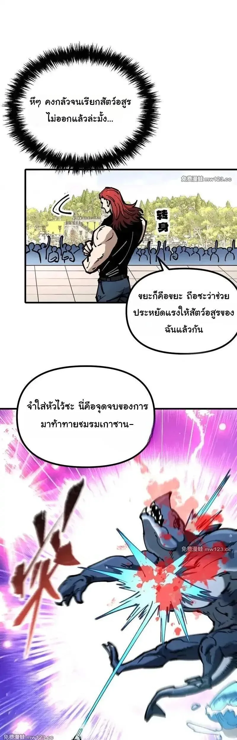Global Beast Tamer I Can See the Path of Evolution ผู้ฝึกสัตว์อสูรระดับโลก เส้นทางสู่การวิวัฒนาการ ตอนที่ 60 หน้า 17