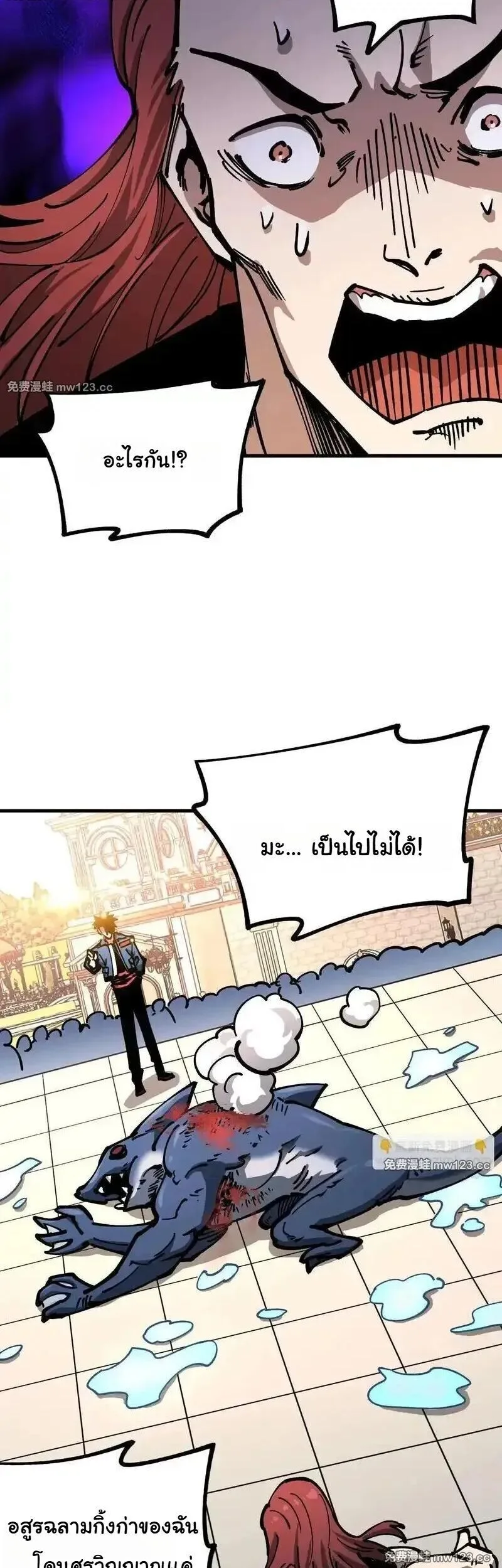 Global Beast Tamer I Can See the Path of Evolution ผู้ฝึกสัตว์อสูรระดับโลก เส้นทางสู่การวิวัฒนาการ ตอนที่ 60 หน้า 19