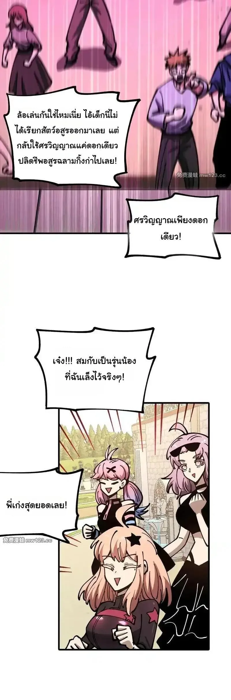 Global Beast Tamer I Can See the Path of Evolution ผู้ฝึกสัตว์อสูรระดับโลก เส้นทางสู่การวิวัฒนาการ ตอนที่ 60 หน้า 21