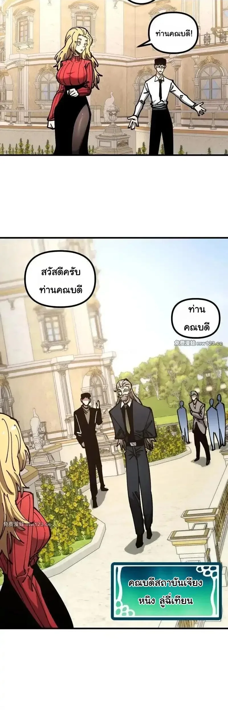 Global Beast Tamer I Can See the Path of Evolution ผู้ฝึกสัตว์อสูรระดับโลก เส้นทางสู่การวิวัฒนาการ ตอนที่ 60 หน้า 3