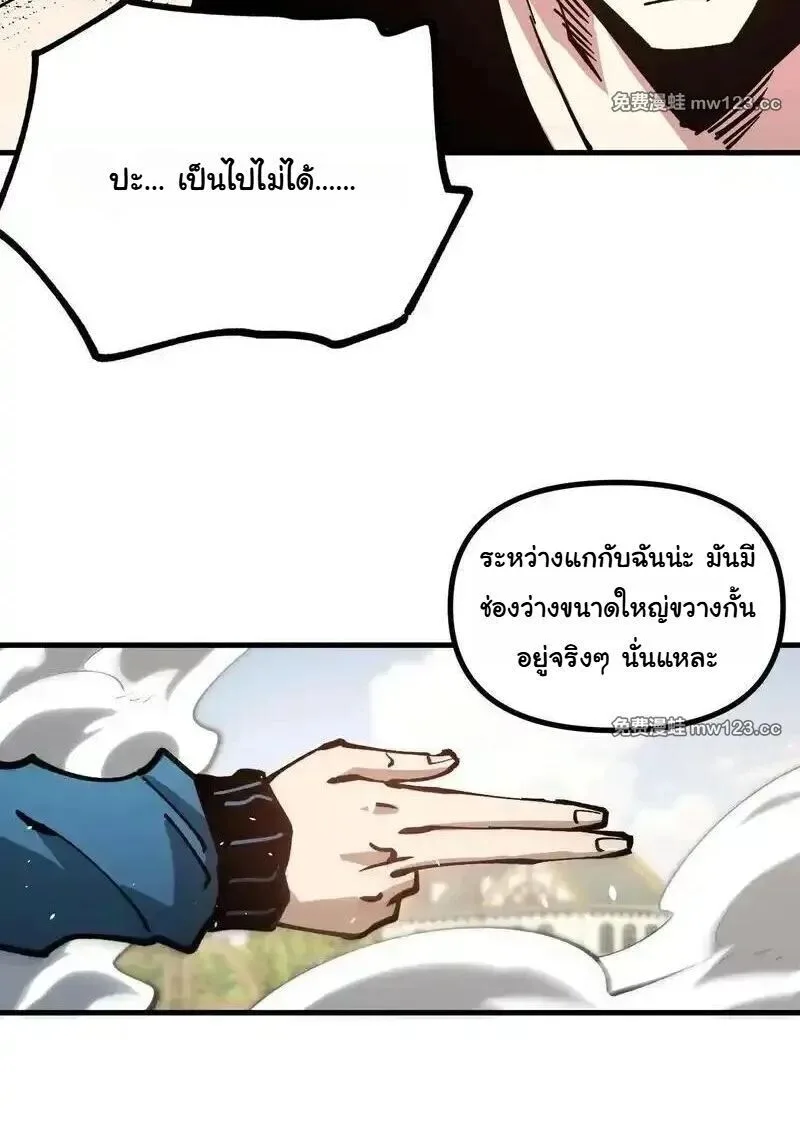 Global Beast Tamer I Can See the Path of Evolution ผู้ฝึกสัตว์อสูรระดับโลก เส้นทางสู่การวิวัฒนาการ ตอนที่ 60 หน้า 32