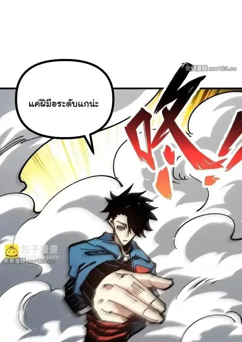 Global Beast Tamer I Can See the Path of Evolution ผู้ฝึกสัตว์อสูรระดับโลก เส้นทางสู่การวิวัฒนาการ ตอนที่ 60 หน้า 33