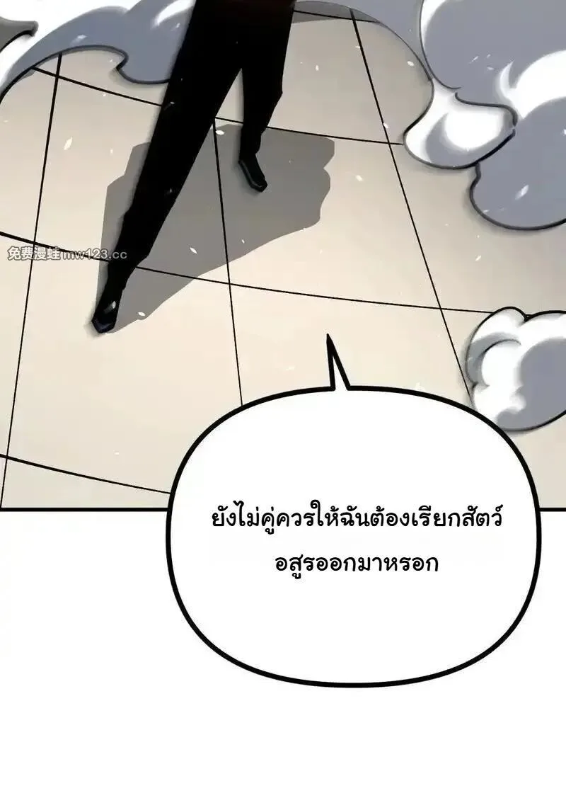 Global Beast Tamer I Can See the Path of Evolution ผู้ฝึกสัตว์อสูรระดับโลก เส้นทางสู่การวิวัฒนาการ ตอนที่ 60 หน้า 34