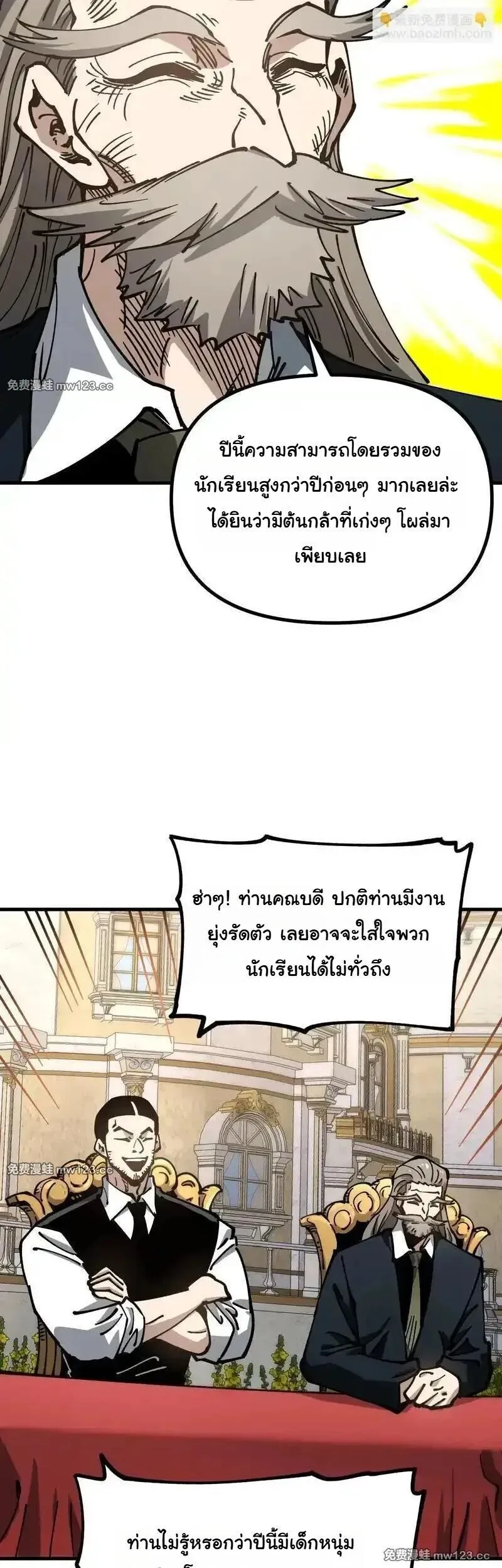 Global Beast Tamer I Can See the Path of Evolution ผู้ฝึกสัตว์อสูรระดับโลก เส้นทางสู่การวิวัฒนาการ ตอนที่ 60 หน้า 6