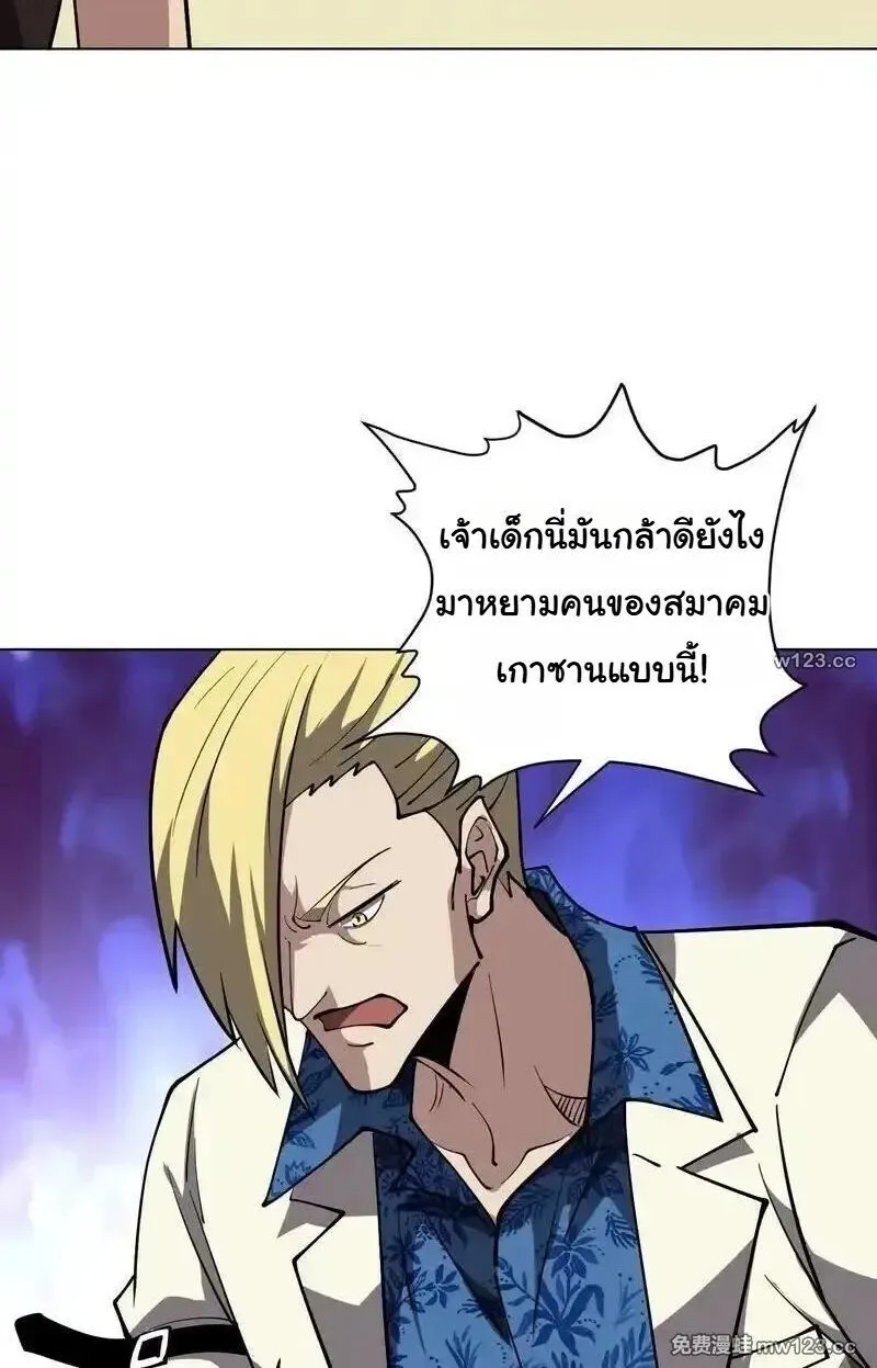 Global Beast Tamer I Can See the Path of Evolution ผู้ฝึกสัตว์อสูรระดับโลก เส้นทางสู่การวิวัฒนาการ ตอนที่ 61 หน้า 10