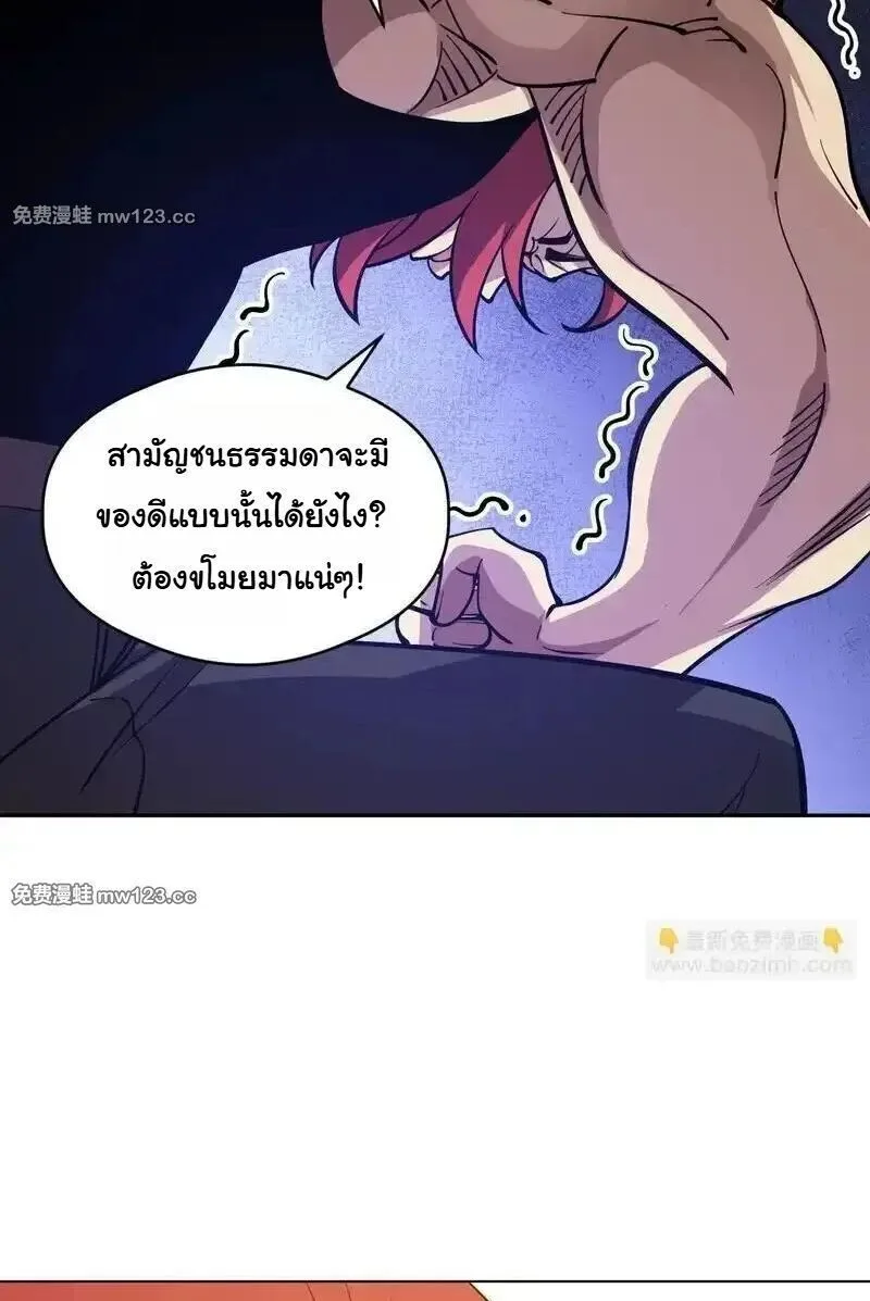 Global Beast Tamer I Can See the Path of Evolution ผู้ฝึกสัตว์อสูรระดับโลก เส้นทางสู่การวิวัฒนาการ ตอนที่ 61 หน้า 13