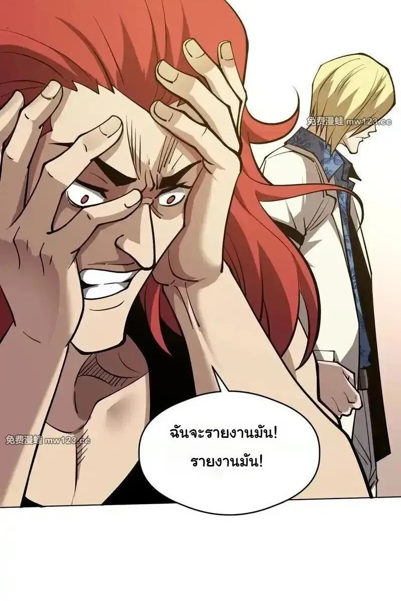 Global Beast Tamer I Can See the Path of Evolution ผู้ฝึกสัตว์อสูรระดับโลก เส้นทางสู่การวิวัฒนาการ ตอนที่ 61 หน้า 14