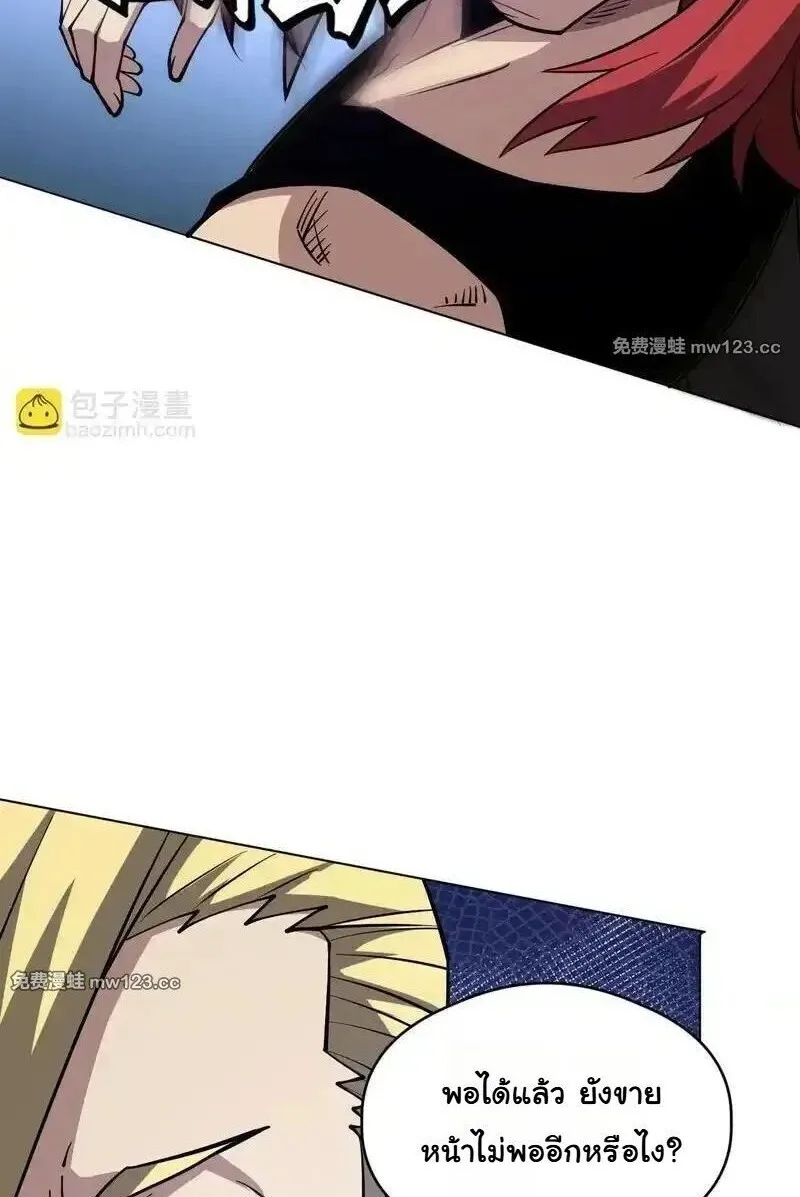 Global Beast Tamer I Can See the Path of Evolution ผู้ฝึกสัตว์อสูรระดับโลก เส้นทางสู่การวิวัฒนาการ ตอนที่ 61 หน้า 16
