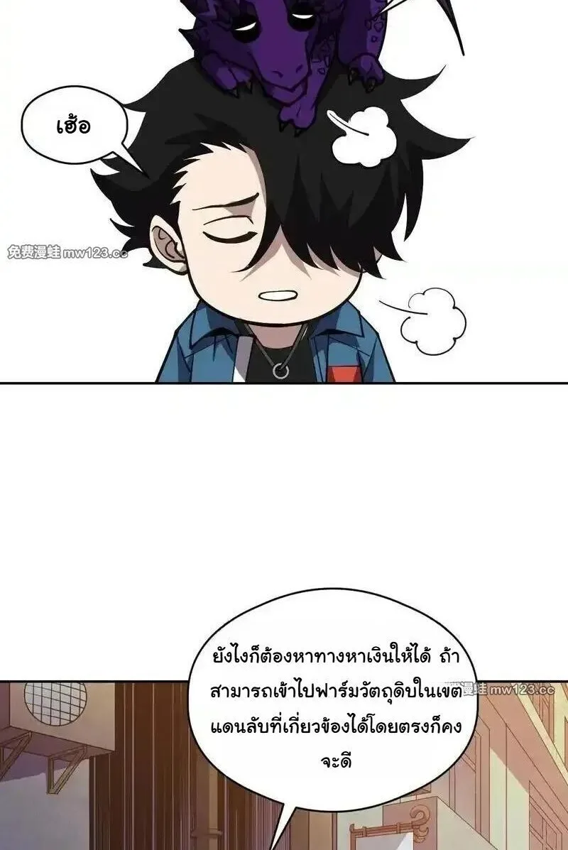 Global Beast Tamer I Can See the Path of Evolution ผู้ฝึกสัตว์อสูรระดับโลก เส้นทางสู่การวิวัฒนาการ ตอนที่ 61 หน้า 26