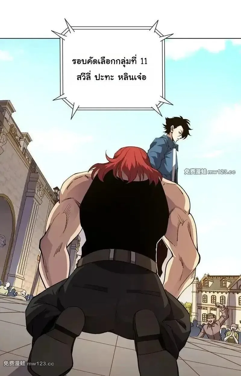 Global Beast Tamer I Can See the Path of Evolution ผู้ฝึกสัตว์อสูรระดับโลก เส้นทางสู่การวิวัฒนาการ ตอนที่ 61 หน้า 3