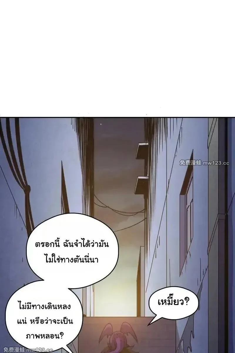 Global Beast Tamer I Can See the Path of Evolution ผู้ฝึกสัตว์อสูรระดับโลก เส้นทางสู่การวิวัฒนาการ ตอนที่ 61 หน้า 30