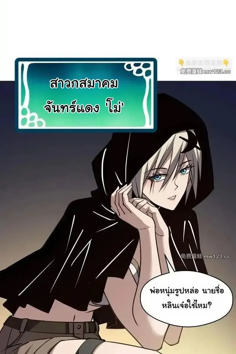 Global Beast Tamer I Can See the Path of Evolution ผู้ฝึกสัตว์อสูรระดับโลก เส้นทางสู่การวิวัฒนาการ ตอนที่ 61 หน้า 34