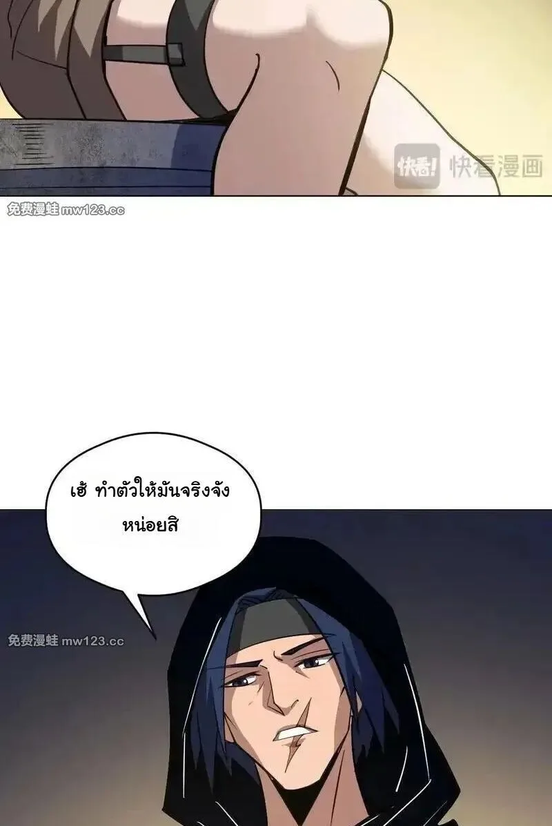 Global Beast Tamer I Can See the Path of Evolution ผู้ฝึกสัตว์อสูรระดับโลก เส้นทางสู่การวิวัฒนาการ ตอนที่ 61 หน้า 35