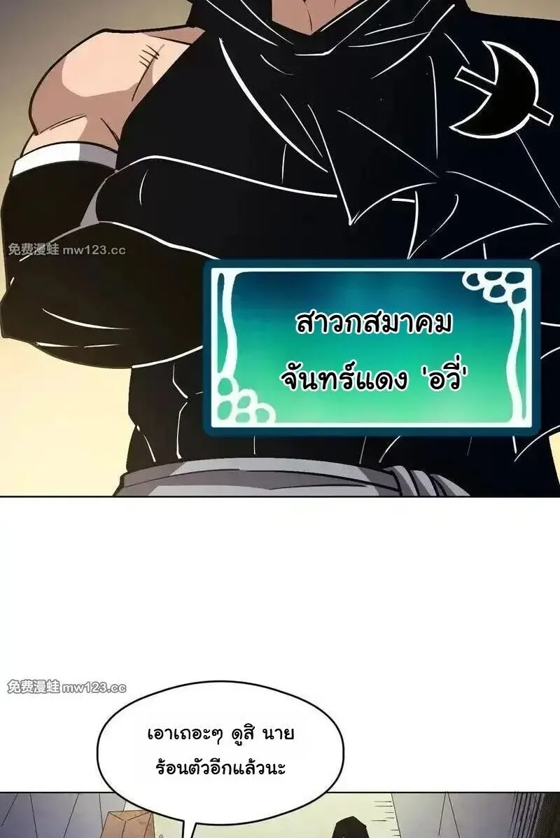 Global Beast Tamer I Can See the Path of Evolution ผู้ฝึกสัตว์อสูรระดับโลก เส้นทางสู่การวิวัฒนาการ ตอนที่ 61 หน้า 36