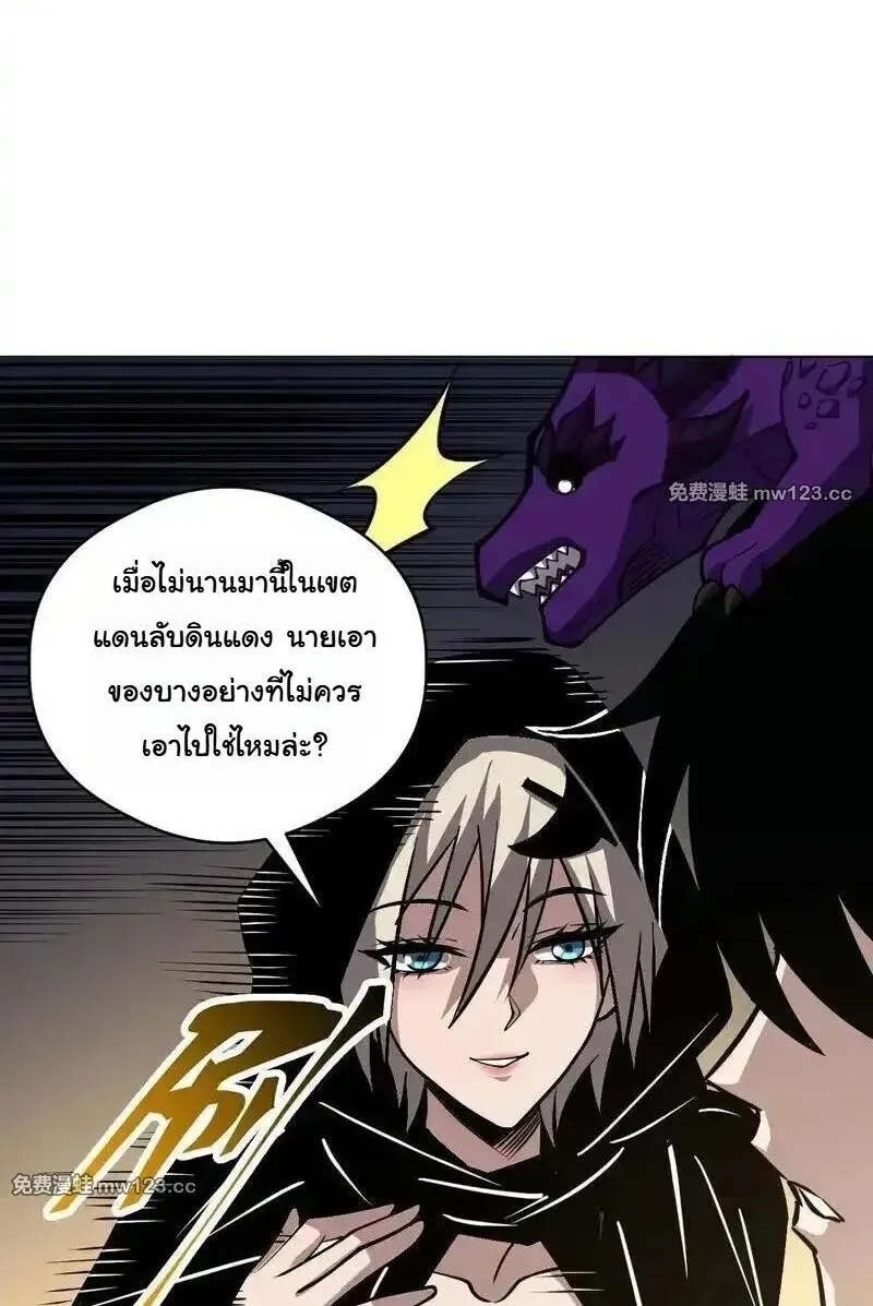 Global Beast Tamer I Can See the Path of Evolution ผู้ฝึกสัตว์อสูรระดับโลก เส้นทางสู่การวิวัฒนาการ ตอนที่ 61 หน้า 38