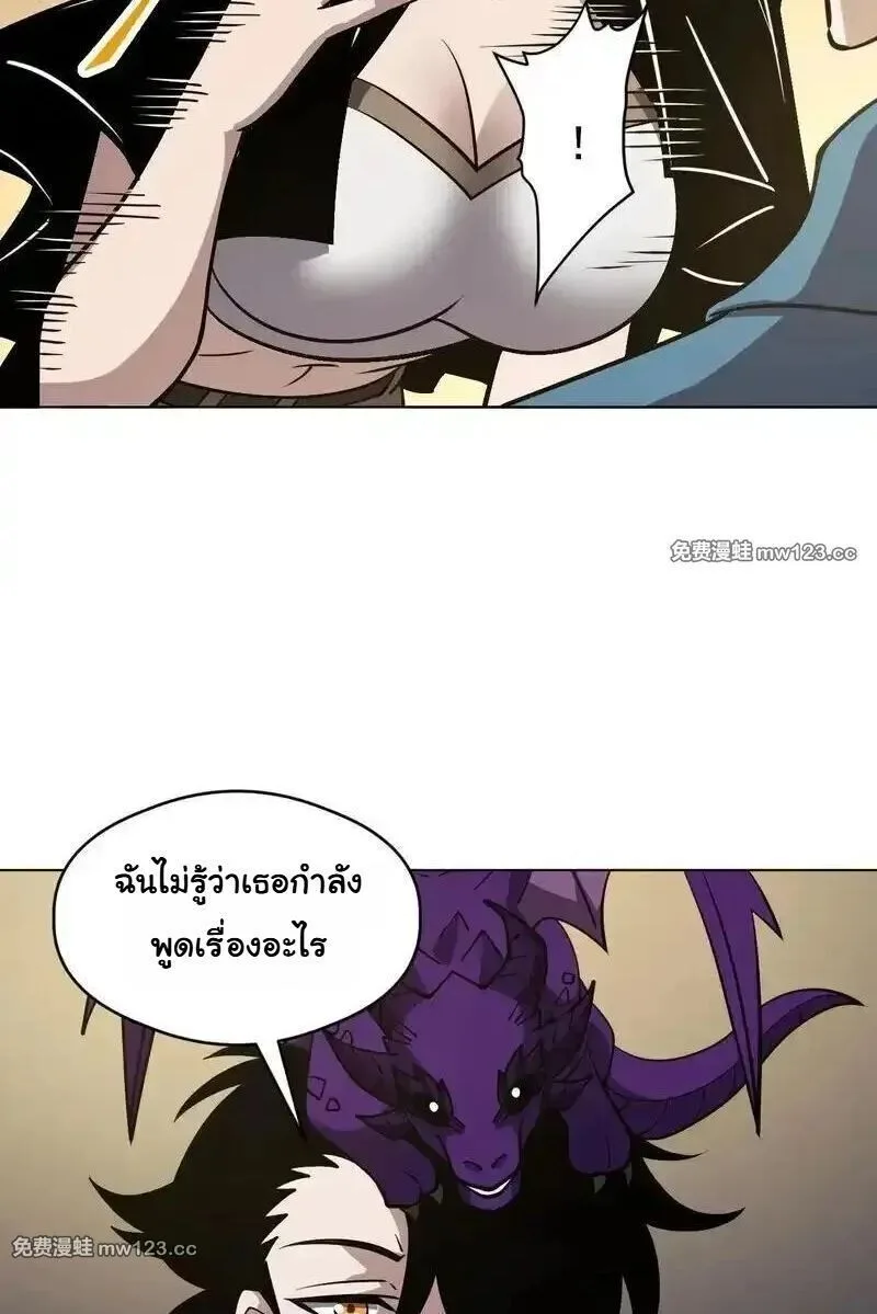 Global Beast Tamer I Can See the Path of Evolution ผู้ฝึกสัตว์อสูรระดับโลก เส้นทางสู่การวิวัฒนาการ ตอนที่ 61 หน้า 39