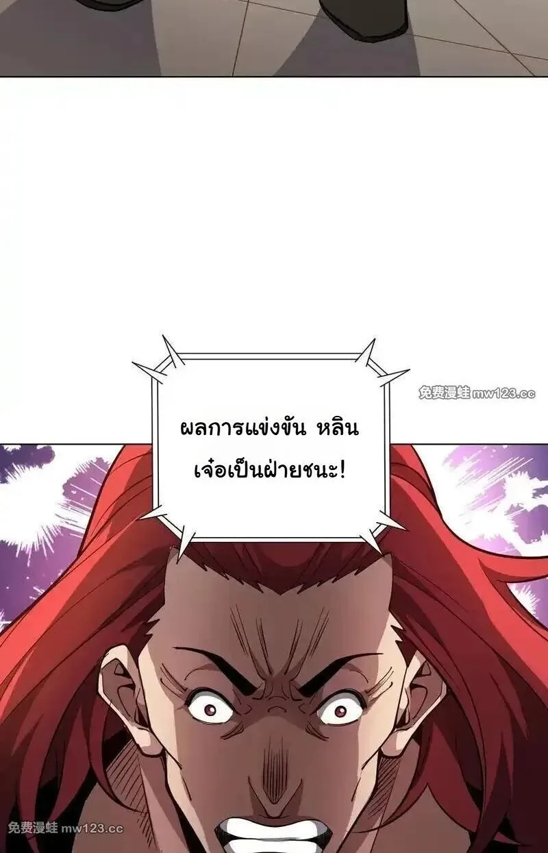 Global Beast Tamer I Can See the Path of Evolution ผู้ฝึกสัตว์อสูรระดับโลก เส้นทางสู่การวิวัฒนาการ ตอนที่ 61 หน้า 4