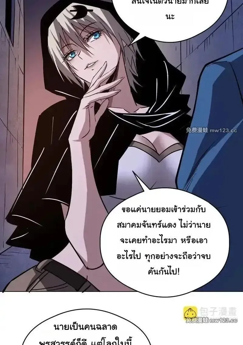 Global Beast Tamer I Can See the Path of Evolution ผู้ฝึกสัตว์อสูรระดับโลก เส้นทางสู่การวิวัฒนาการ ตอนที่ 61 หน้า 44