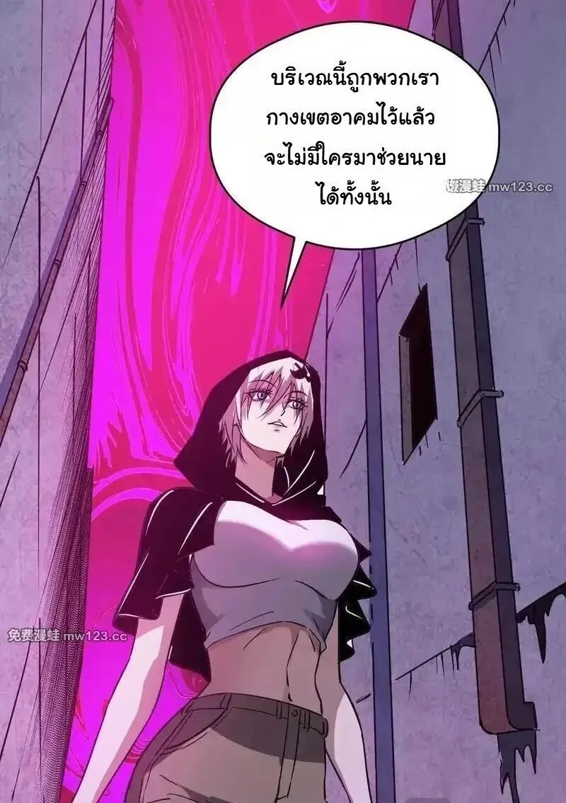 Global Beast Tamer I Can See the Path of Evolution ผู้ฝึกสัตว์อสูรระดับโลก เส้นทางสู่การวิวัฒนาการ ตอนที่ 61 หน้า 48