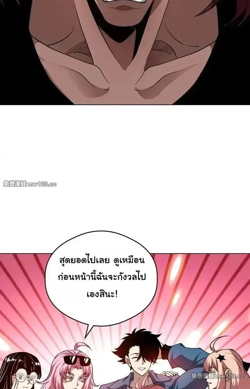 Global Beast Tamer I Can See the Path of Evolution ผู้ฝึกสัตว์อสูรระดับโลก เส้นทางสู่การวิวัฒนาการ ตอนที่ 61 หน้า 5