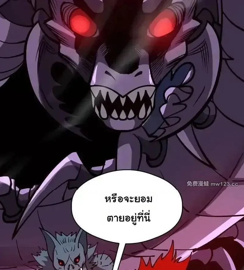 Global Beast Tamer I Can See the Path of Evolution ผู้ฝึกสัตว์อสูรระดับโลก เส้นทางสู่การวิวัฒนาการ ตอนที่ 61 หน้า 51