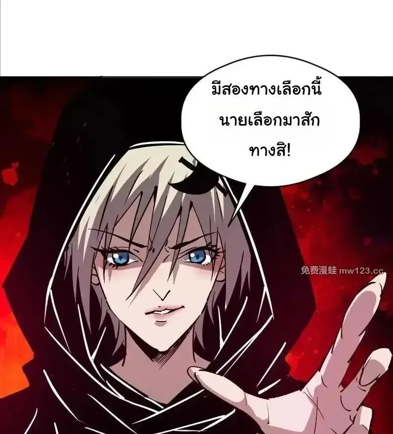 Global Beast Tamer I Can See the Path of Evolution ผู้ฝึกสัตว์อสูรระดับโลก เส้นทางสู่การวิวัฒนาการ ตอนที่ 61 หน้า 54
