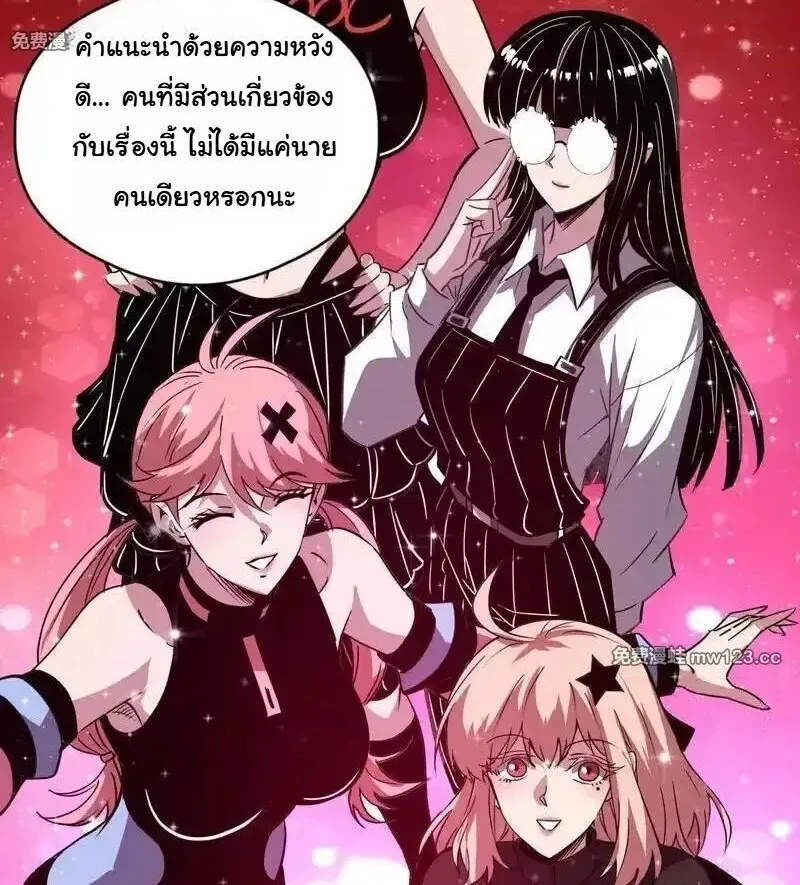 Global Beast Tamer I Can See the Path of Evolution ผู้ฝึกสัตว์อสูรระดับโลก เส้นทางสู่การวิวัฒนาการ ตอนที่ 61 หน้า 56