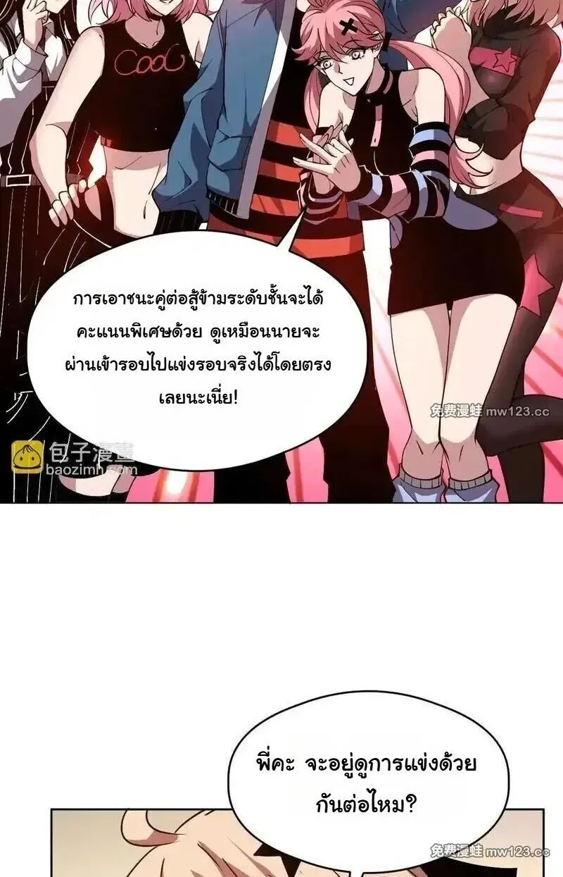 Global Beast Tamer I Can See the Path of Evolution ผู้ฝึกสัตว์อสูรระดับโลก เส้นทางสู่การวิวัฒนาการ ตอนที่ 61 หน้า 6