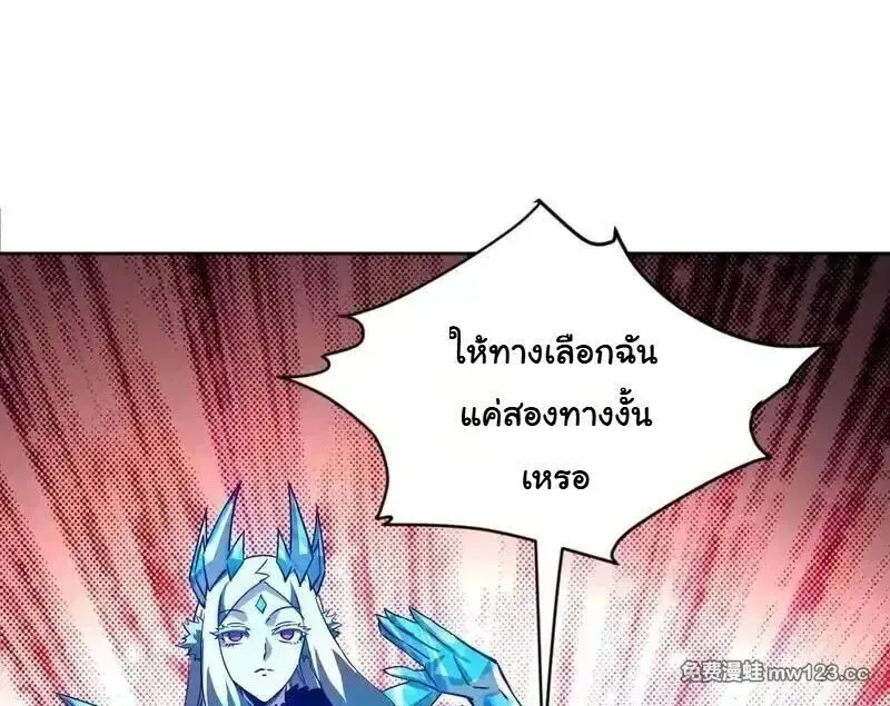 Global Beast Tamer I Can See the Path of Evolution ผู้ฝึกสัตว์อสูรระดับโลก เส้นทางสู่การวิวัฒนาการ ตอนที่ 61 หน้า 61