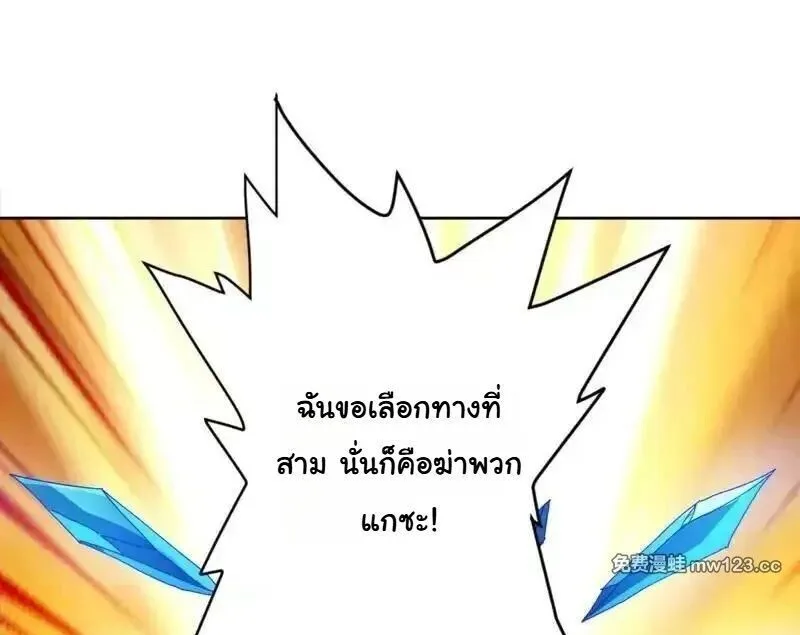 Global Beast Tamer I Can See the Path of Evolution ผู้ฝึกสัตว์อสูรระดับโลก เส้นทางสู่การวิวัฒนาการ ตอนที่ 61 หน้า 65